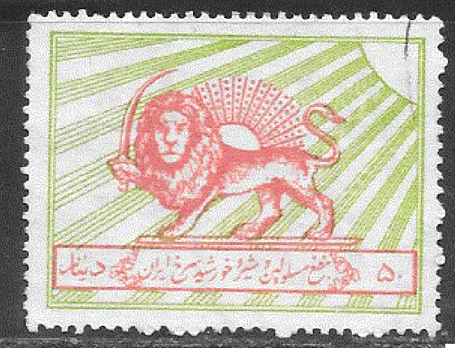 Iran - YT  Bienfaisance ?  obl - (1957)
