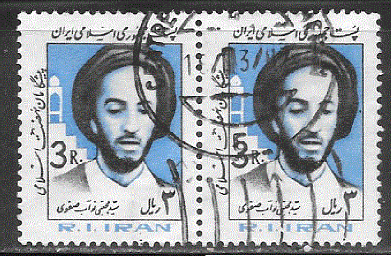 Iran - YT  1861  obl - Mojtaba Navab; paire (1983)