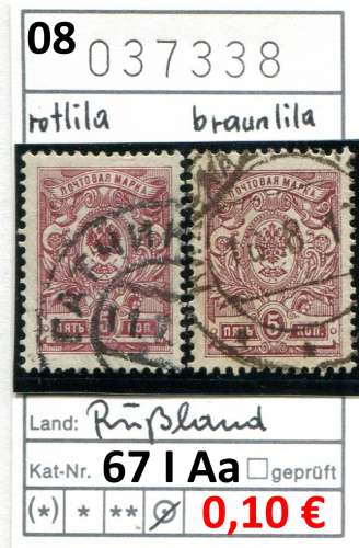 Russie 1908 - Michel 67 I Aa - oo oblit. 