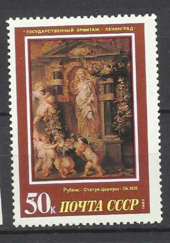 URSS NEUF YT n° 5413 Côte 2.25€