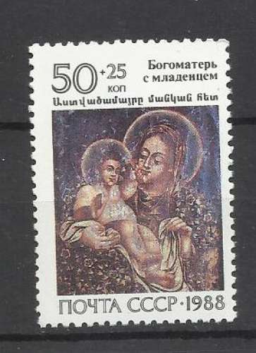 URSS NEUF YT n° 5575 Côte 3.25€