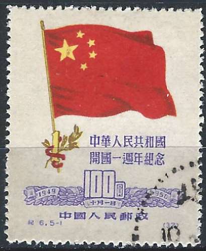 Chine - 1950 - Y & T n° 869 - O.
