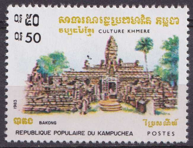 Kampuchea 1983 Y&T 377 neuf gomme mate - Culture Khmère 