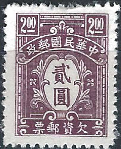 Chine - 1944 - Y & T n° 65 Timbres-taxe - MH
