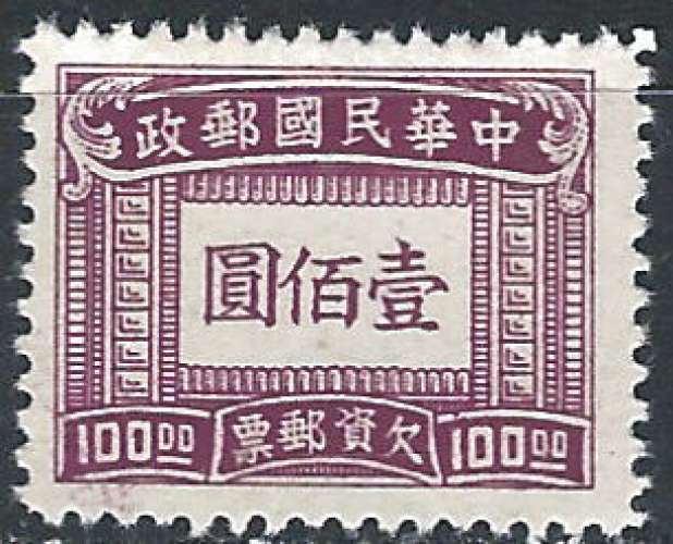 Chine - 1946 - Y & T n° 77 Timbres-taxe - MNG