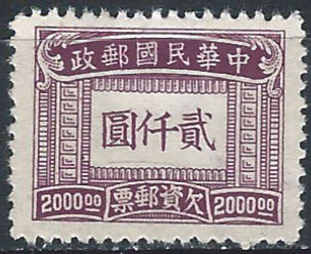 Chine - 1946 - Y & T n° 83 Timbres-taxe - MNG