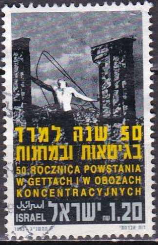 ISRAËL N° 1206 de 1993 oblitéré 