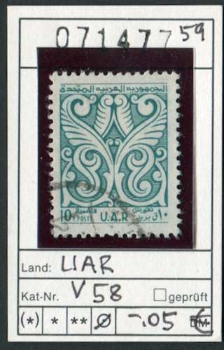 Syrie / UAR 1959 - Michel V 58 - oo oblit. - 