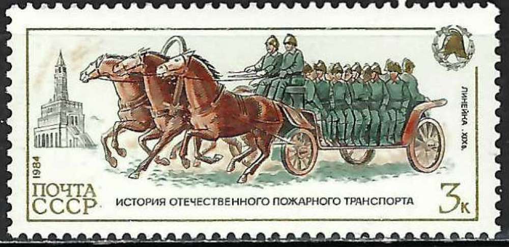 Russie - 1984 - Y & T n° 5171 - MNH