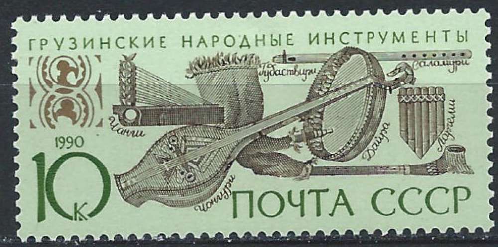 Russie - 1990 - Y & T n° 5788 - MH