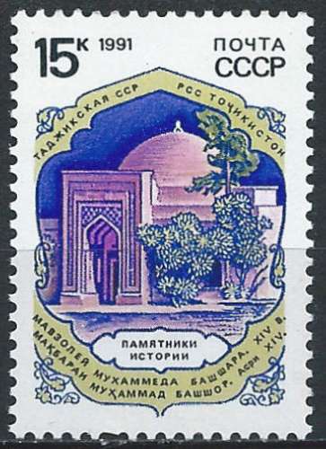 Russie - 1990 - Y & T n° 5835 - MNH