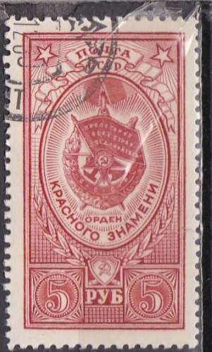 URSS N° 1640 de 1952 oblitéré coté 10% à 10%