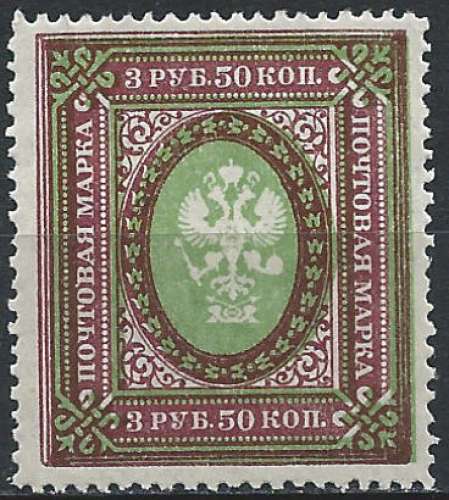 Russie - 1917-19 - Y & T n° 126 - MNG