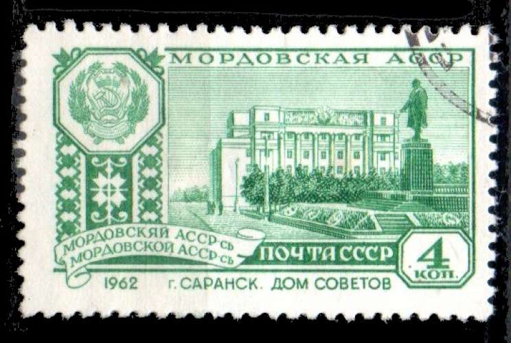 Russie Yvert N°2421C Oblitéré 1961 SARANSK