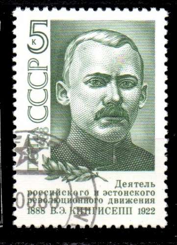 Russie Yvert N°5594 Oblitéré 1988 KINGISEPP revolutionaire