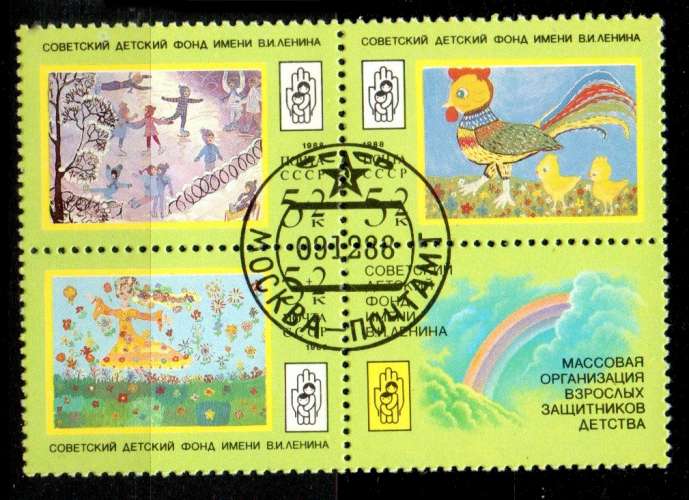 Russie Yvert N°5570-5572 Oblitéré 1988 Dessins enfants