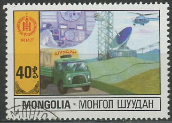 MONGOLIE obliteré  N° 1116