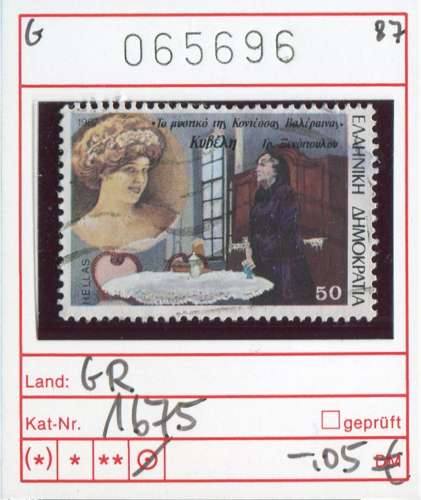 Grèce 1987  - Michel 1675 - oo oblit. -