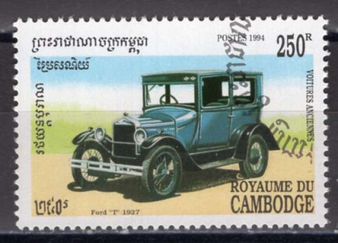CAMBODGE - Timbre n°1177 oblitéré