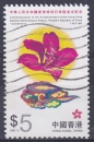 HONG KONG 1997 oblitéré N° 843