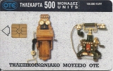  GRECE  500 U 10-97  Musée O.T.E. Rare+++