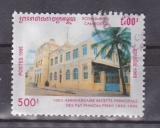 miniature CAMBODGE 1995  Y& T  n° 1288 Recette P&T Phnom Penh