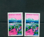 France 1723 1972 tourisme pédestre variété impression décalée et original neuf ** TB MNH 