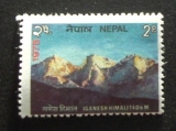 Népal 1975 YT 298 neuf **