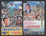 2 TELECARTES JAPON MARATHON