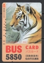 TELECARTE JAPON TIGRE