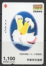 TELECARTE JAPON PELICAN