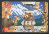 TELECARTE JAPON CHOUETTE OURS ECUREUIL BICHE Ballon (Y5500)