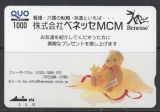 TELECARTE JAPON OURS 