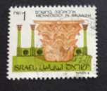 Israel 1985 YT 967