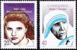 Macédoine 1996 Europa - Femmes célèbres