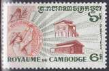 CAMBODGE 1960 NEUF* CHARNIERE N° 95