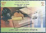 Iran - 2004 - Y&T 2688** - MNH