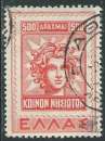 miniature Grèce - Y&T 0559 (o) - Projet de timbre -