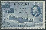 miniature Grèce - Y&T 0570 (o) - Bataille de Crète -