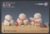 Telecarte Japon art sumo et lapin