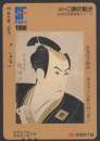 Telecarte Japon art japonais costume folklorique samourai