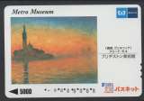 Telecarte Japon art japonais peinture