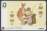 Telecarte Japon art japonais pêcheur poisson