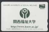Telecarte Japon University of Social Welfare