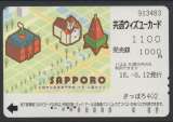 Telecarte Japon Sapporo