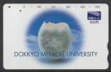 Telecarte Japon Dokkyo medical university œuf