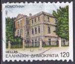 Grèce 1992 oblitéré N° 1809B