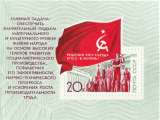 RUSSIE + URSS n° Bmoc 71  neuf **