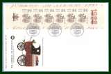 France FDC N° BC2526A Journée du Timbre 1988 (cote XX) bande carnet voiture montée / grd env.