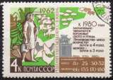 7635 - Y&T n° 2595 - oblitéré - Elevage - 1962 - Russie